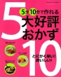 5��10���ō����D�]������ �q�b�g���b�N�����V���[�Y