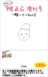 �������炯�̒������L�������`�P���ā`Part2