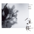 NHK��̓h���}�u���d�̍��v�I���W�i���E�T�E���h�g���b�N I
