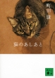 Kou Machida