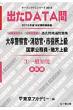 �o��data�� 1��ʒm�\ ��b�� 2014�N�x ���ƌ������E�n���㋉ �ߋ��␸�I���W