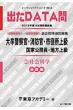 �o��data�� 2�Љ�Ȋw 2014�N�x ���ƌ������E�n���㋉ �ߋ��␸�I���W