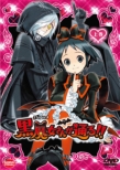 Tv Anime Kuro Majo San Ga Tooru!! Joukan