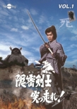 Onmitsu Kenshi Tsuppashire Vol.1