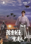 Onmitsu Kenshi Tsuppashire Vol.2