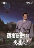 Onmitsu Kenshi Tsuppashire Vol.3