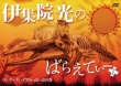 �ɏW�@���̂΂炦�Ă��[ �Ղ炷 ��2�� �`�T�u�^�C�g������`(��)