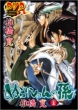 Nura: Rise of the Yokai Clan 25 (Pre-order Limite Edition with Anime DVD)