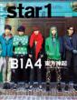 @star1 -�A�b�g�X�^�C�����ʎB�肨�낵���{��-Ftof 2013�N1�����ʍ�