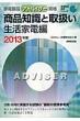 ���i�m���Ǝ戵�� �����Ɠd�� 2013�N�� �Ɠd���i���i�V���[�Y