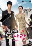 �ō��̈�: ���̓h�D�O���h�D�O��: �r�W���A�� �I���W�i�� �T�E���h�g���b�N Dvd