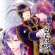 [byakkotai Shishi Ibunki]onban Sono 2