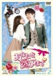 I Love You (Anata wo Aishitemasu)DVD-SET 2