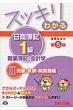 �X�b�L���킩�������L1���@���ƕ�L�E��v�w 2 ���Y�E���E�����Y�� �X�b�L���킩��V���[�Y