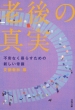 �V��̐^�����Ȃ��̒m��Ȃ��펯