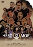 Hesomori