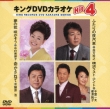 King Dvd Karaoke Hit 4 Vol.88