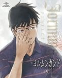 Jormungand Perfect Order 3