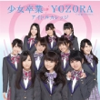 Shoujo Sotsugyou/Yozora