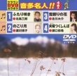 Crown Dvd Karaoke Onta Meijin!!