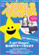 X-girl Stages 2013 Spring �˓`�Ѓ��b�N