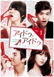 I Do, I Do Special Making-of Vol.1