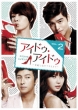 I Do, I Do Special Making-of Vol.2