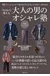 Hankyu Men's �X�^�C�����C�L���O�N���u