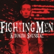 FIGHTING MEN (+DVD)[First Press Limited Edition]