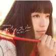 Whistle -Kimi to Sugoshita Hibi (+DVD)[First Press Limited Edition A]