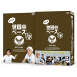 Setagaya.A.F.Base 8 Dvd-Box
