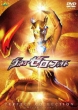 Ultraman Zero Fight Perfect Collection