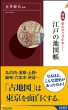�}�� �����̍��̂����!�]�˂̒n�}�� �t�V���C���e���W�F���X