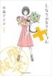 �ƂȂ��801�����+1 ����� Next Comics