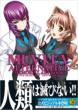 MUV-LUV ALTERNATIVE MEMORIAL ART BOOK