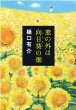 Yusuke Higuchi