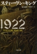 1922 ���t����