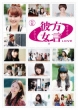 Hougen Kanojo.0 [love] Ki Ban