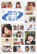 Hougen Kanojo.0 [love] Shou Ban