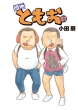 Tobira Oda