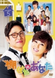Unexpected You Dvd-Box 5