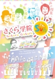 Sakura Gakuin Sun! -Matome (3 DVD Discs)