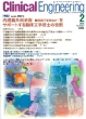 Clinicale. 2013�N2���� Vol.24�@no.2 �N���j�J���G���W�j�A�����O