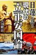 ���@����錻��́u���������_�v Or Books