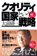 Kenichi Ohmae