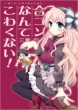 Mitsuba