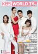 KBS World Guide