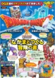 Dragon Quest X Mezamashi 5tsu no Shuzoku Online Nakama to Tsukuru Bouken no Sho