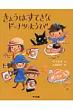 Fumiko Takeshita