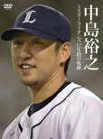 Nakajima Hiroyuki Mister Lions Juuni Nenkan No Kiseki